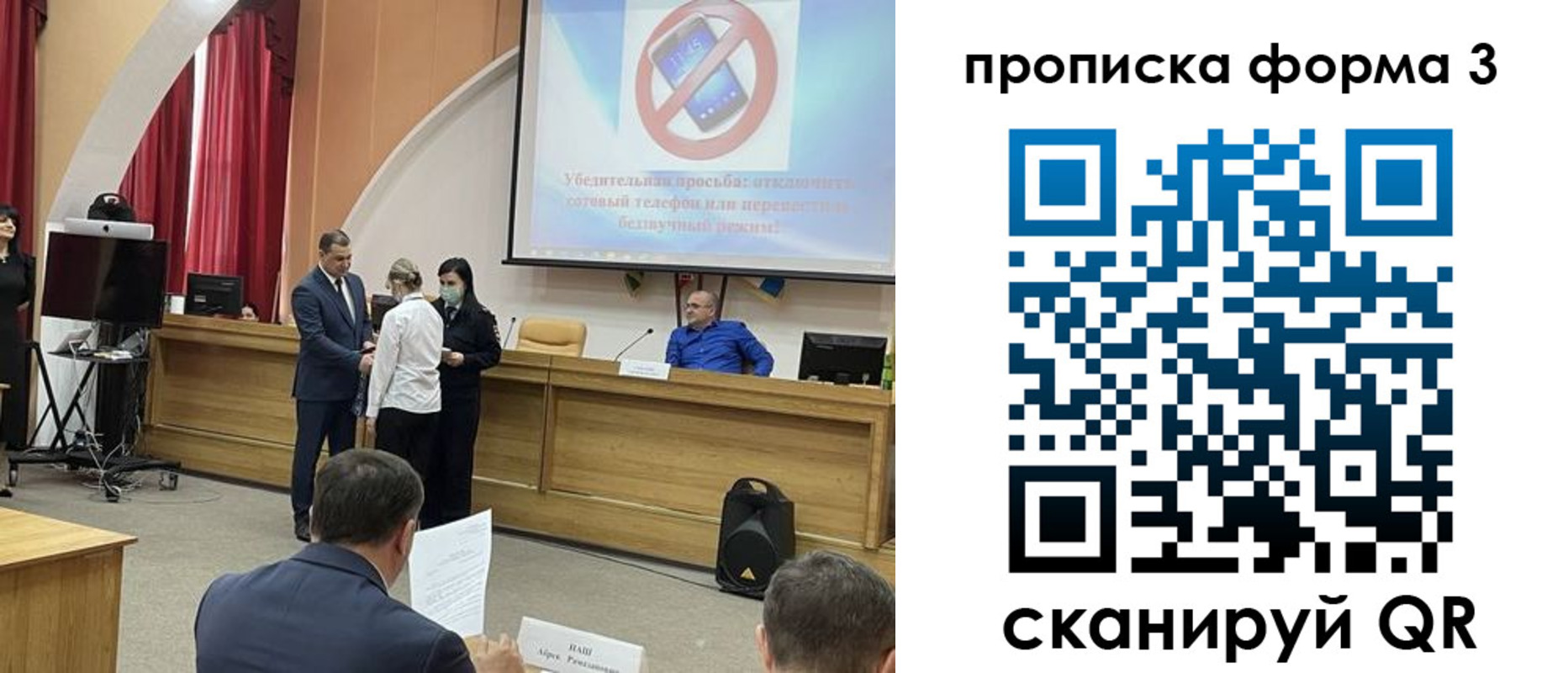 прописка гарантия в Енисейске