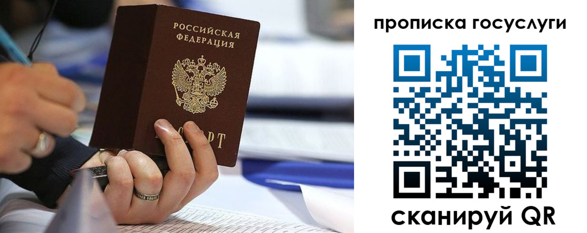 прописка регистрация в Енисейске