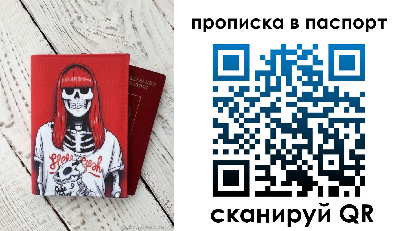 временная регистрация для всех в Енисейске