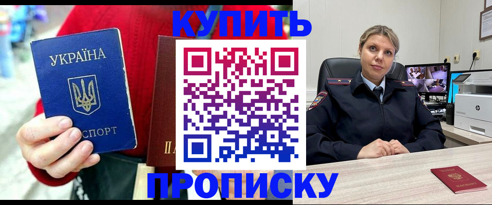 временная регистрация адрес в Енисейске